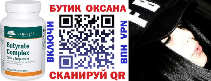 БУТИРАТ оксибутират  наркошоп  Удомля 