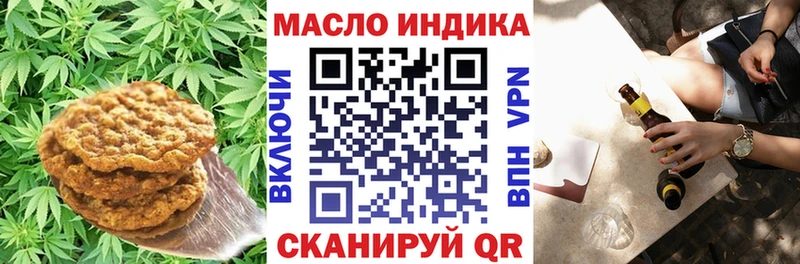 Еда ТГК конопля  Удомля 