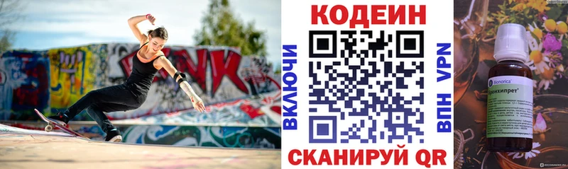 Codein напиток Lean (лин)  кракен сайт  Удомля  наркота 