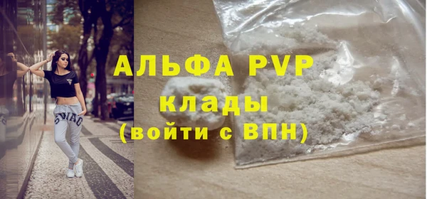 альфа пвп VHQ Алексеевка