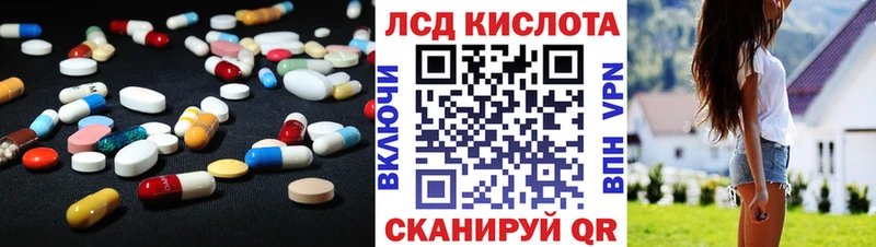 Лсд 25 экстази кислота  Удомля 