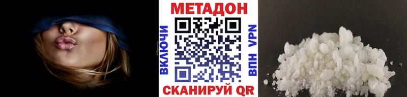 МЕТАДОН кристалл где продают наркотики KRAKEN как войти Удомля