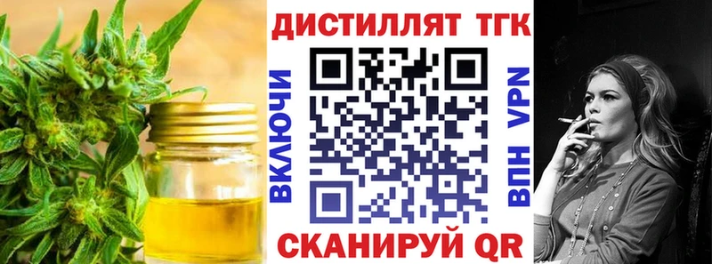 ТГК жижа  как найти наркотики  Удомля 